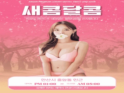 새콤달콤 - 야동주소