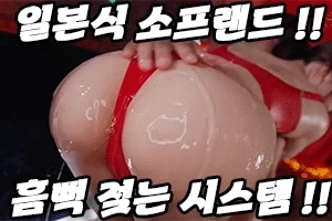 ⏩비누범벅⏪ - 야동1번지